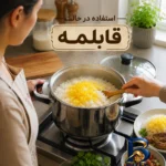 نمای بسته بندی زودپز و بخارپز رمانتیک هوم با قابلیت ایمنی بالا برچسب و بسته بندی