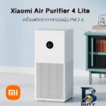 نمای کناری دستگاه تصفیه هوا شیائومی مدل Air Purifier 4 Lite عمق قاب و پروفایل