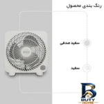 نمای بسته بندی پنکه دمنده رومیزی مدل Haleh برچسب و بسته بندی