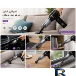 نمای کناری جارو شارژی دستی مدل Youshita عمق قاب و پروفایل