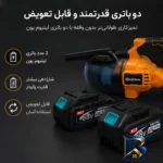 نمای کناری جارو شارژی جنای مدل Cordless Dry Hand Vacuum عمق قاب و پروفایل