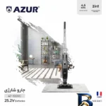 نمای کناری جارو شارژی عصایی آزور مدل AZ-۳۲۰VC با باتری لیتیوم یونی، ظرفیت مخزن ۰.۵۵ لیتر، قدرت موتور ۱۱۰ وات، قابلیت استفاده