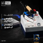 نمای بسته بندی اتو مخزن دار 2050 وات سیلتر مدل 2035 برچسب و بسته بندی