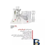 نمای جلو غذاساز پارس خزر مدل MIX ORBIT طراحی و جزئیات کلیدی