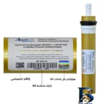 نمای جلو فیلتر دستگاه تصفیه آب آکوا پیورست مدل GL 6900 مجموعه 8 عددی با GOLD 75 درجه و بسته بندی زعفران