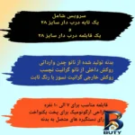 نمای جزئیات سرویس پخت و پز ۴ پارچه مدل Kitchen پرداخت و جزئیات مواد