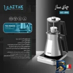نمای جزئیات چای ساز روی هم آزتک مدل AZ-۸۱۶۱/۲ اصل پرداخت و جزئیات مواد