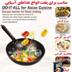 نمای جزئیات تابه ووگ چدنی با دسته بلند و روکش بایو گرانیت پرداخت و جزئیات مواد