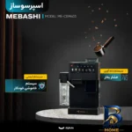 نمای جزئیات اسپرسو ساز خانگی ۱.۶ لیتری مباشی مدل ME-CEM۴۰۳، نیمه اتوماتیک با مصرف پودر قهوه و دانه قهوه، مناسب تهیه اسپرسو، ک