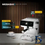 نمای جزئیات اسپرسوساز ۱۸۰۰ میلی لیتری مباشی مدل ME-ECM۲۱۱۹، مناسب تهیه اسپرسو، کافه لاته، موکا، کاپوچینو، ماکیاتو، ریسترتو، ل