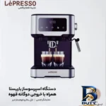 نمای جزئیات اسپرسو ساز لپرسو مدل DUAL DRIP BARISTA LP۱۵DCM اصل پرداخت و جزئیات مواد