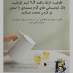 نمای بسته بندی کتری برقی شیائومی مدل 2 با قابلیت های ویژه برچسب و بسته بندی