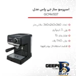 نمای جزئیات اسپرسو ساز جی پاس مدل GCM۴۱۵۰۷ اصل پرداخت و جزئیات مواد