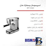 نمای جزئیات اسپرسو ساز بیسمارک مدل BM 2260 با امکانات ویژه پرداخت و جزئیات مواد