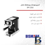 نمای جزئیات اسپرسو ساز بیسمارک مدل BM 2262 با امکانات ویژه پرداخت و جزئیات مواد