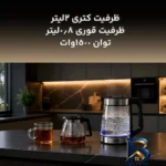 نمای جزئیات چای ساز روی هم وینینگ استار مدل ST-۶۰۵۰ اصل پرداخت و جزئیات مواد