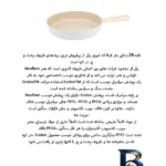 نمای جزئیات تابه نیوفلیم نچسب مدل WOK با طراحی مناسب پرداخت و جزئیات مواد
