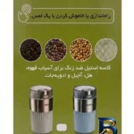 نمای بسته بندی آسیاب قهوه ۳۰۰ وات و ۳۰۰ گرم مین مکس مدل 670 مهر و پرداخت کیسه