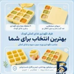 نمای جزئیات قالب یخ مدل KNP-K-۳۳۷ اصل پرداخت و جزئیات مواد
