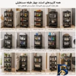 نمای جزئیات استند جا ادویه کارین مدل مستطیل چهار طبقه پرداخت و جزئیات مواد