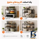 نمای جزئیات استند نظم دهنده دو طبقه مدل 30L پرداخت و جزئیات مواد