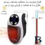 نمای جزئیات هیتر برقی مدل MA-۱۰۱ اصل حرکت و نصب پشتی