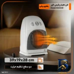 نمای جزئیات بخاری برقی پارس خزر مدل SH۲۰۰۰E اصل پرداخت و جزئیات مواد