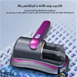 نمای جزئیات جارو شارژی دستی پاکروب مدل YX-۸۱۶ با مکش ۳۰۰ وات، باتری ۱۵۰۰mAh، مخزن ۲۵۰ میلی لیتر، اشعه UV ضدعفونی کننده، فیلتر