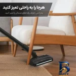 نمای جزئیات جارو شارژی هوور مدل HF۴۱۰H اصل حرکت و نصب پشتی