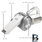 نمای کناری جارو شارژی دستی بلک اند دکر مدل PV۱۴۲۰L با باتری ۱۴.۴ ولت، توان مکش ۲۸ وات، ظرفیت مخزن ۰.۴۴ لیتر و نازل چرخشی ۲۰۰