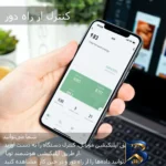 نمای لبه محافظ هوشمند ولتاژ جریان و کنتور انرژی مصرفی ۱۰۰ آمپر آر ام شیبی مدل 3PNB حاشیه و پرداخت