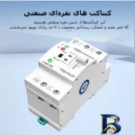 نمای لبه سوییچ انتقال خودکار تومزن مدل TOQ۹-۶۳/۲P اصل حاشیه و پرداخت