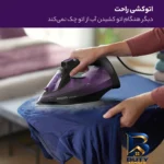 نمای جزئیات اتو بخار فیلیپس مدل DST۵۰۳۰/۸۰ اصل پرداخت و جزئیات مواد