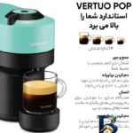 نمای کناری اسپرسو ساز 600 میلی لیتر مدل Vertuo Pop نسپرسو پروفایل و ساختار