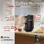 نمای کناری قهوه ساز فیلیپس مدل HDA۱۵۰، ظرفیت دم آوری چهار فنجان با فیلتر دائمی، دارای دکمه لمسی اصل پروفایل و ساختار