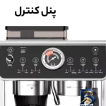 نمای کناری اسپرسوساز ۲۵۰۰ میلی لیتری مباشی مدل ME-CCM۲۰۵۶، مناسب تهیه اسپرسو، کاپوچینو، لاته، ماکیاتو و موکا، سینی چکه گیر، س