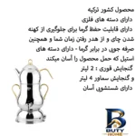 نمای کناری سماور برقی لینس مدل sahmeran Gold با گنجایش 4 لیتر پروفایل و ساختار