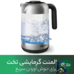 نمای کناری کتری برقی فیلیپس مدل HD۹۳۳۹ اصل پروفایل و ساختار