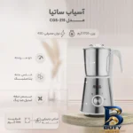نمای کناری آسیاب ساتیا مدل CGS-۲۱۵ اصل پروفایل و ساختار