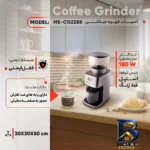 نمای کناری آسیاب قهوه مباشی مدل ME-CG۲۲۸۸ اصل پروفایل و ساختار