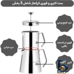 نمای کناری ست قوری و کتری کرکماز مدل Aqua پروفایل و ساختار