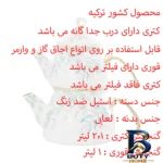 نمای کناری ست کتری و قوری مدل شاهین J پروفایل و ساختار