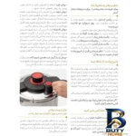 نمای کناری زودپز پارس استیل مدل وستا با گنجایش پروفایل و ساختار
