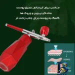 نمای کناری ابزار تزیین کیک مدل ایر براش کد 688 پروفایل و ساختار