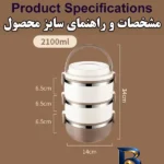 نمای کناری ظرف نگهدارنده سه طبقه مدل کد 2041 پروفایل و ساختار