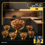 نمای سرو آجیل خوری و شکلات شیشه ای پایه دار مدل SD مجموعه ۷ عددی با طراحی دایره شست وشوی دستی اصل ایده سرو کاسه تنقلات