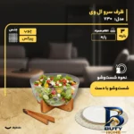 نمای سرو ظرف سرو دایره پیرکس با پایه و انبر چوبی ال وی مدل 730 مناسب سالاد دسر ایده سرو کاسه تنقلات