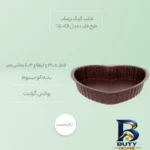نمای کناری قالب کیک زرساب طرح قلب مدل CB-۶۱۴ اصل پروفایل و ساختار