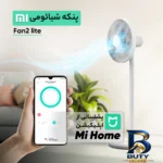 نمای کناری پنکه شیائومی مدل Fan 2 Lite با طراحی مدرن پروفایل و ساختار