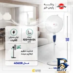 نمای جزئیات پنکه ایستاده پارس خزر مدل 4060R پرداخت و جزئیات مواد